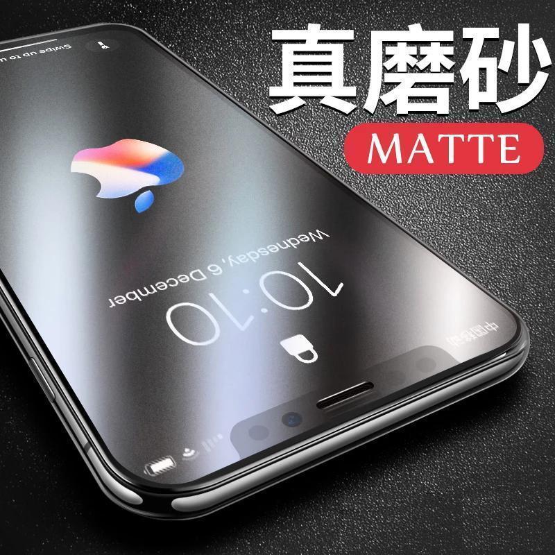 iPhone XS Matte Anti Fingerprint Tempered Glass Protector